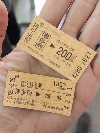 25032912