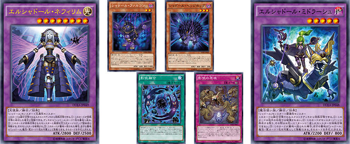 遊戯王 追記 シャドールについてのまとめ メタとか対策とか色々 その1 考察にならん考えてみたこと とある三十路の遊戯王ブログ