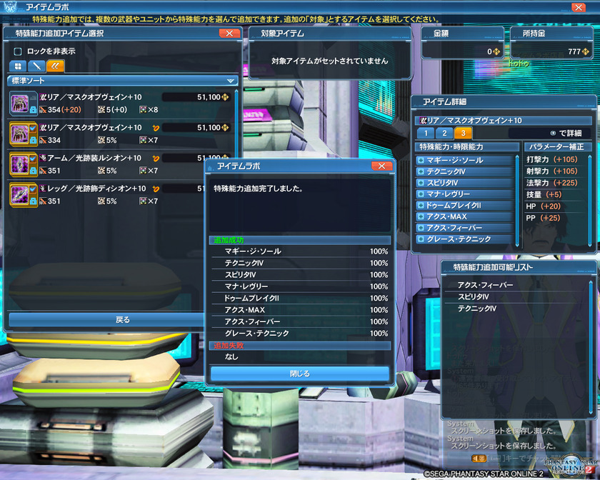 pso20190814_034402_049