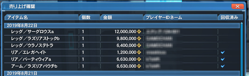 pso20190822_205317_004