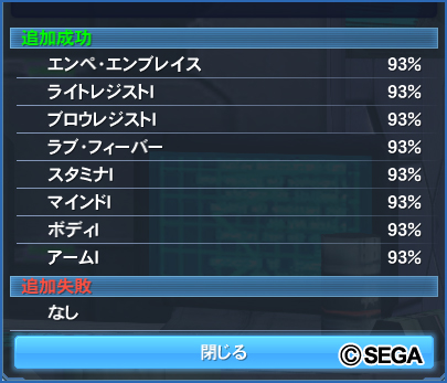 pso20190821_104810_008