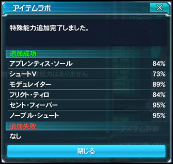 5スロ ソール ステ モデュ フリクト ブーストの作り方と 拡張6スロモデュフリ のすすめ ニャロのゲームでわっしょい W 5スロ ソール ステ モデュ フリクト ブーストの作り方と 拡張6スロモデュフリ のすすめ ニャロのゲームでわっしょい W