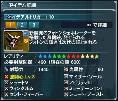 Pso2 ニャロのゲームでわっしょい W