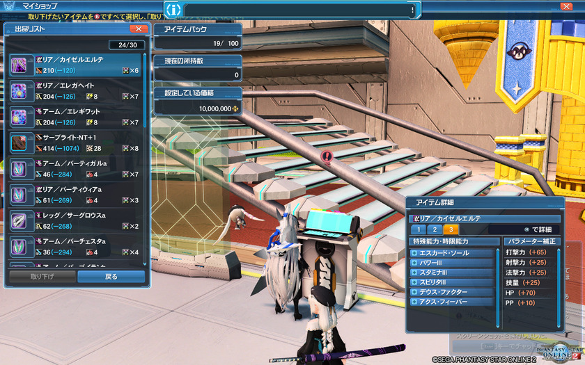 pso20190820_030705_019