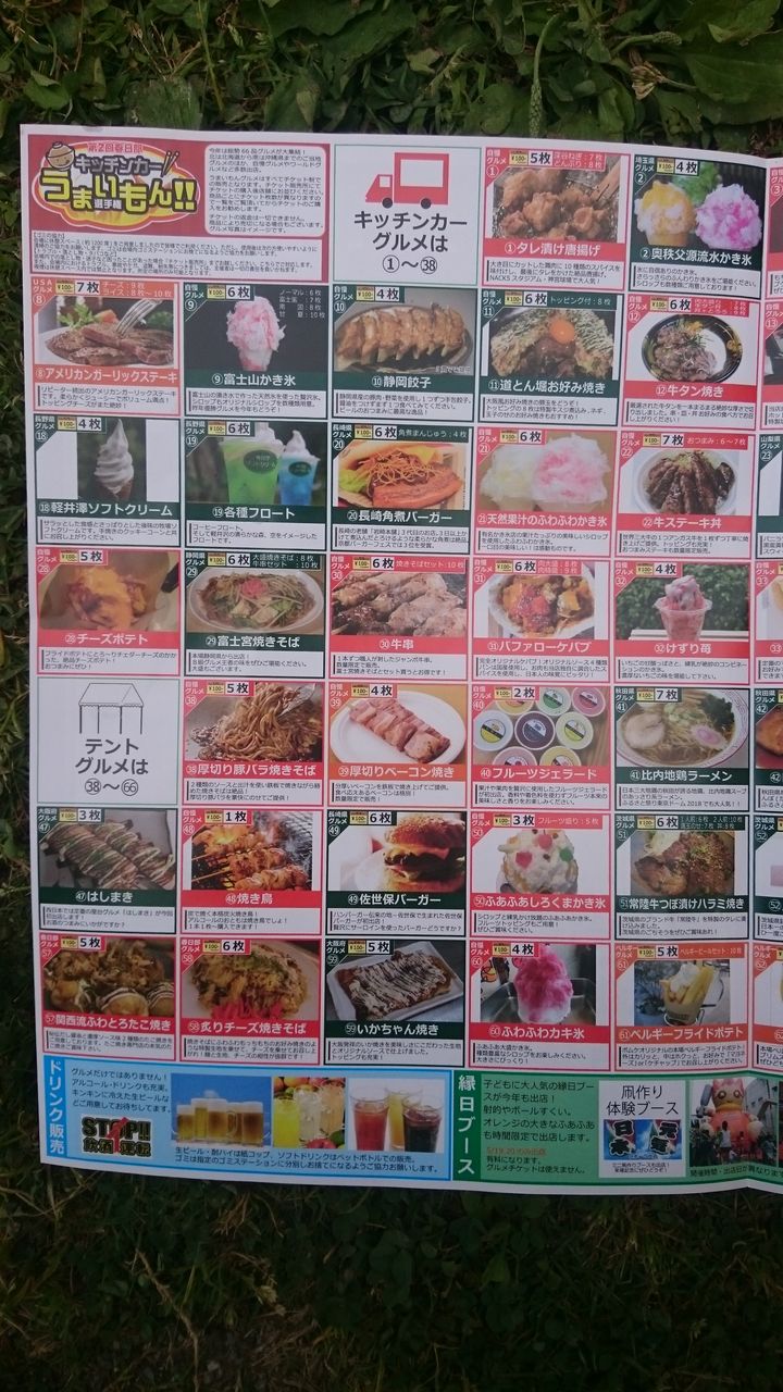 趣味 Nyasiiの光と闇の観光ブログ 趣味 Nyasiiの光と闇の観光ブログ
