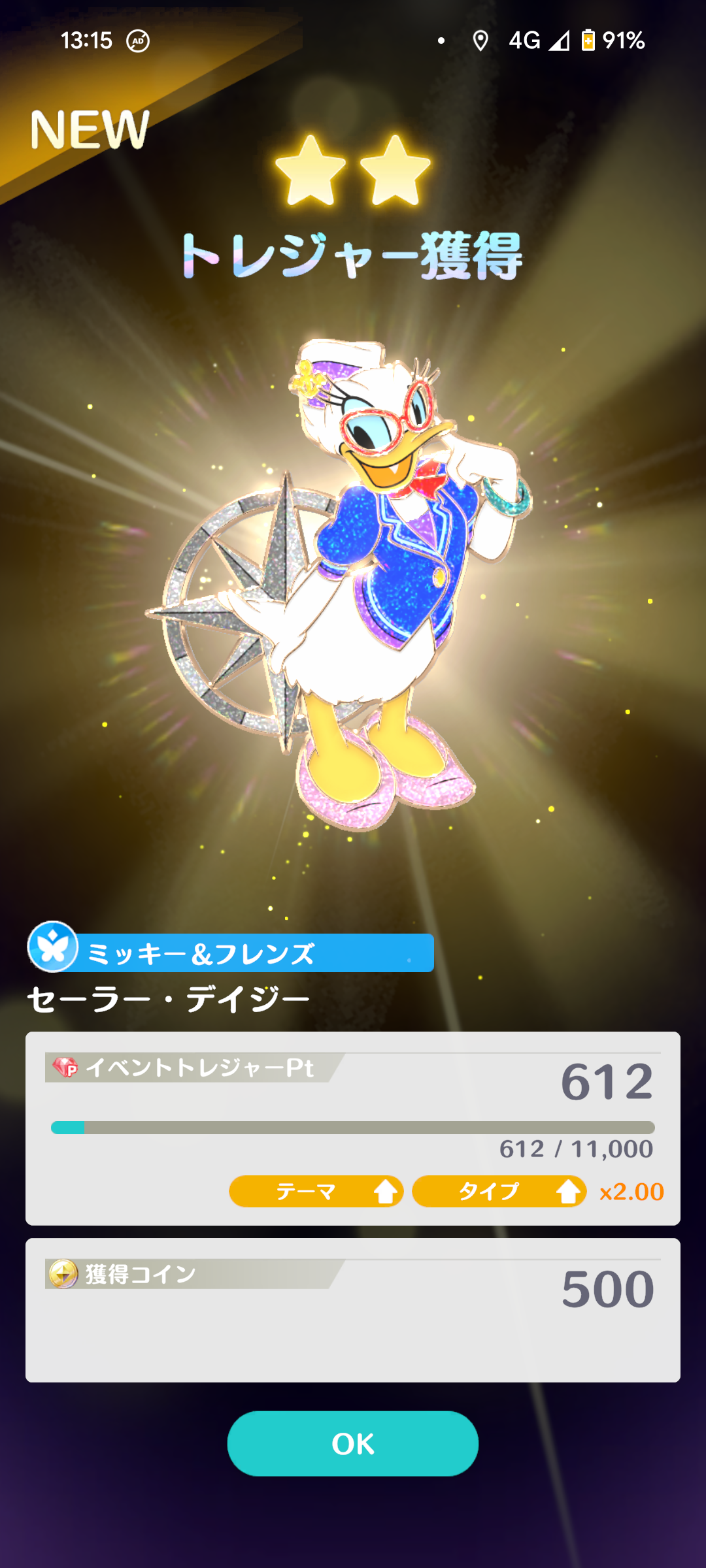 ディズニーステップ ドナルドイベント開始！＆新アイテム登場！！ : nyasiiの光と闇の観光ブログ