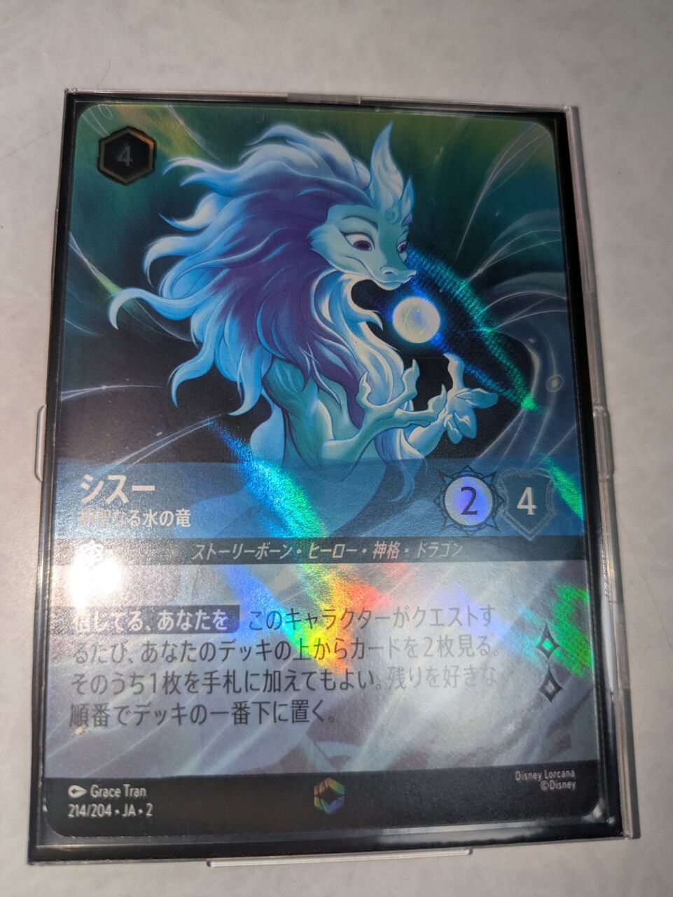 ディズニーロルカナ 第二弾版スターターを開封しました : nyasiiの光と