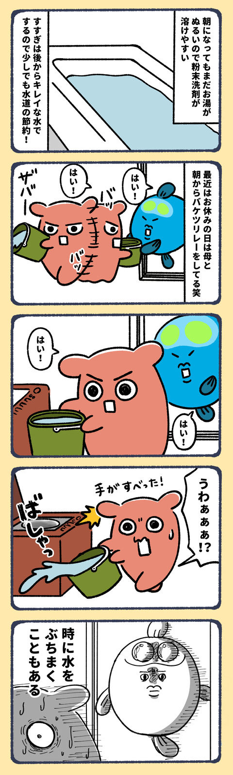 にゃち家 粉洗剤に戻る2