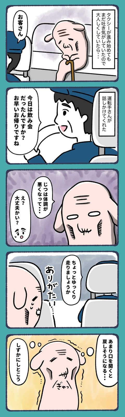 オボロロロ事件13