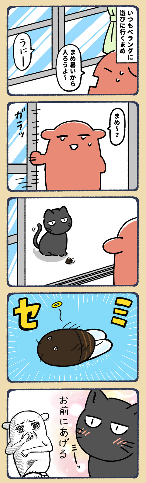 プレゼントまめ1