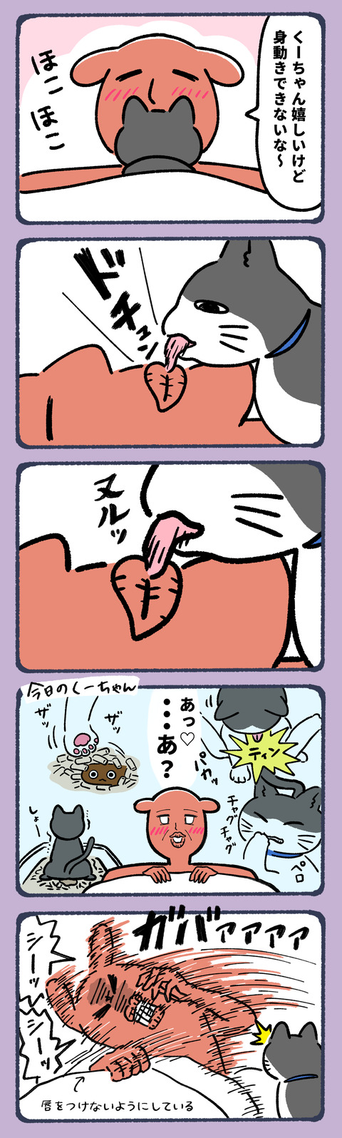 愛ゆえに目もらい3