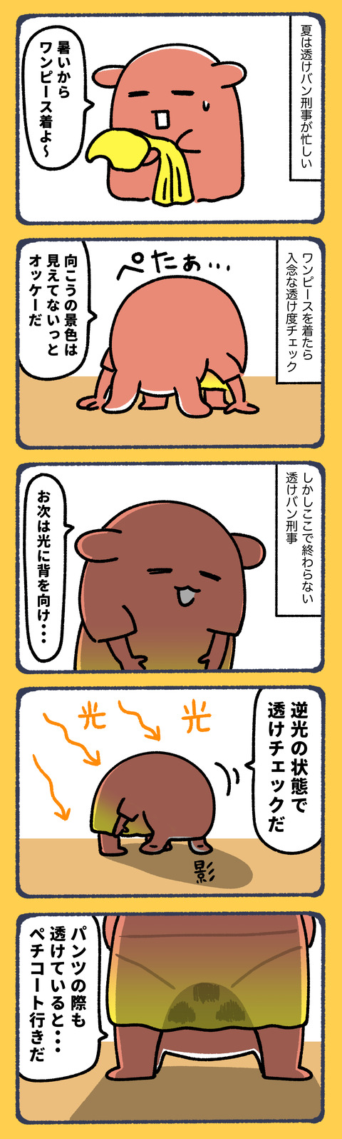 スケバンﾃﾞｶ