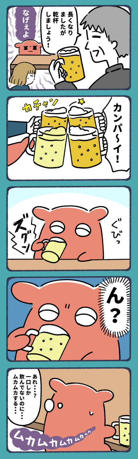 オボロロロ事件5