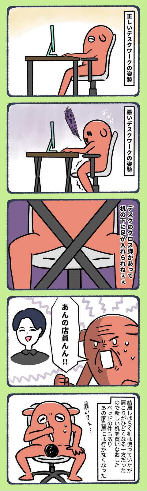 家具って難しい11