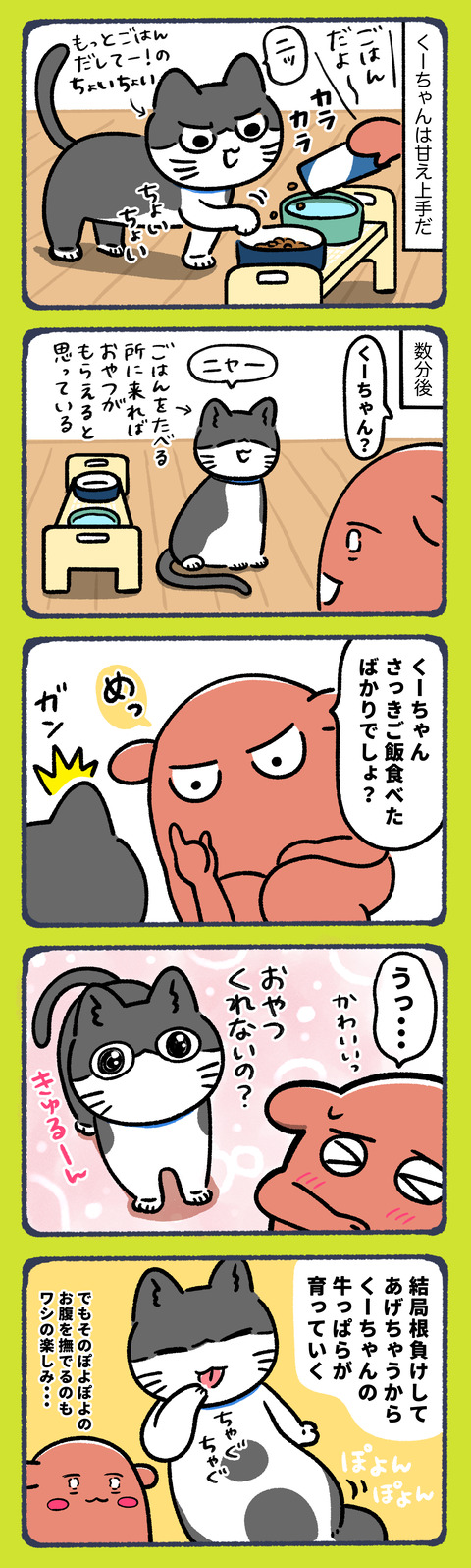 この可愛さ　誰も勝てねぇ