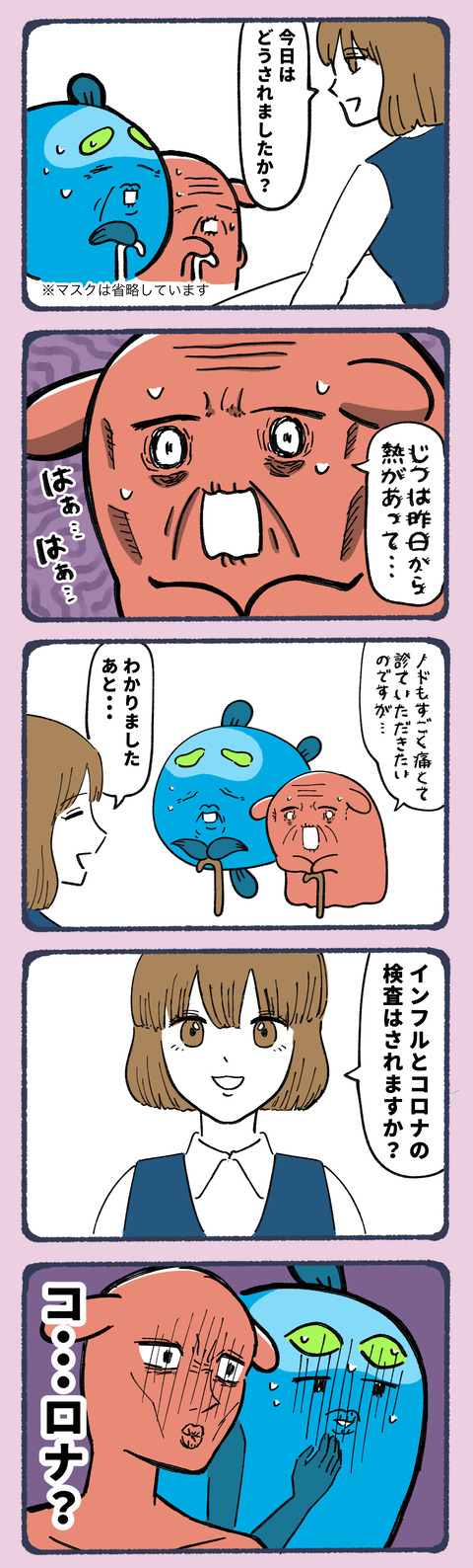 コロった話8