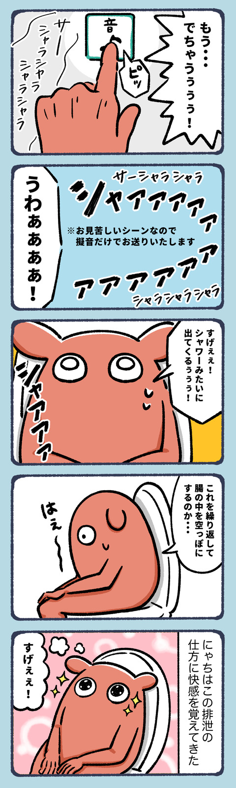 内視鏡検査とピロリ菌検査を同時にした話11