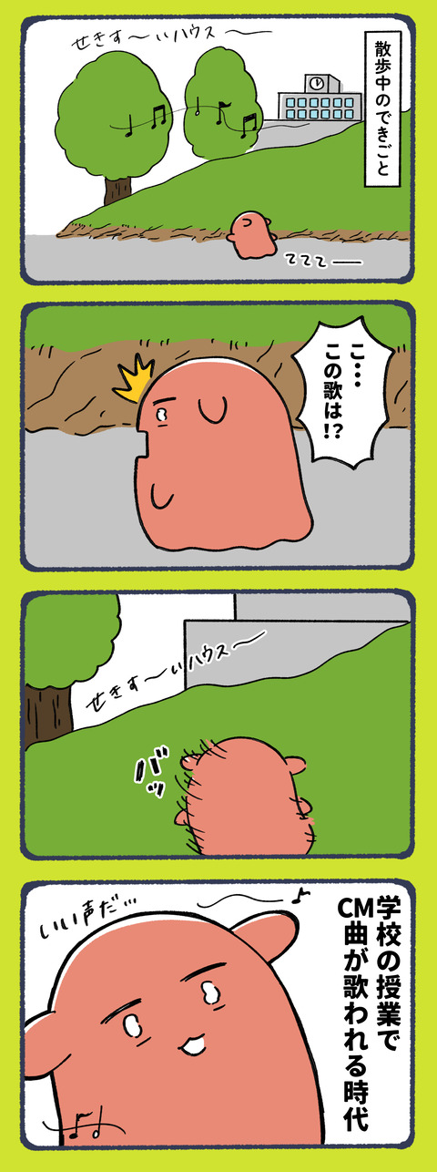 よく聞くCM