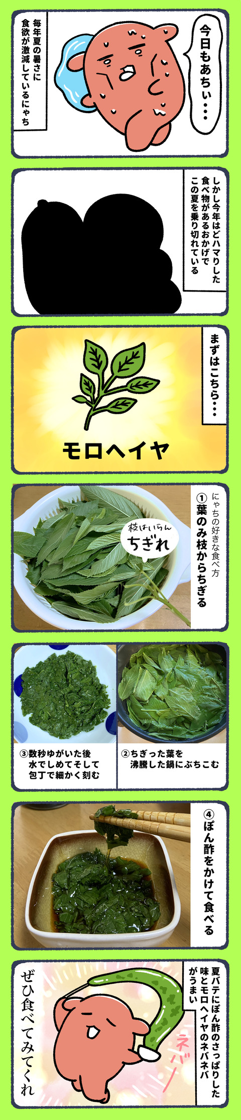 この夏どハマりした食べ物1