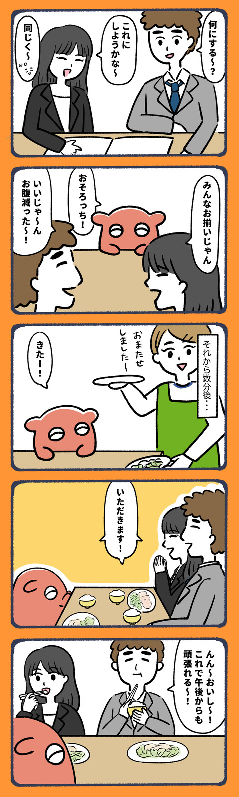 オボロロロ事件27