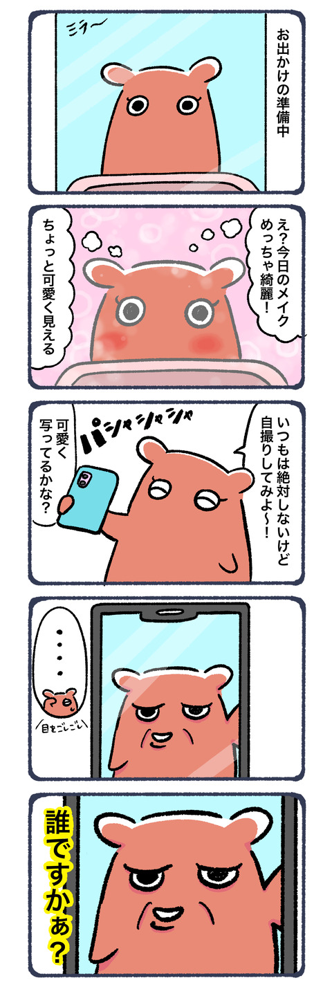 誰ですか?