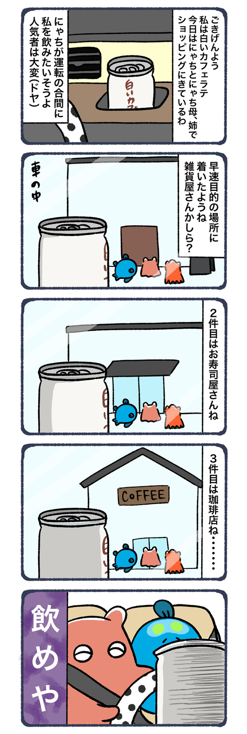 飲めや