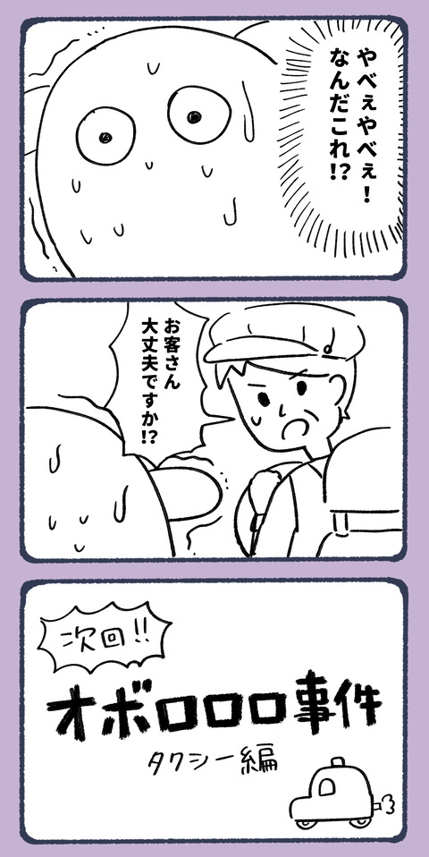 次回新シリーズは2