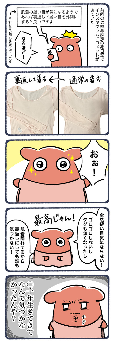 裏返すということ