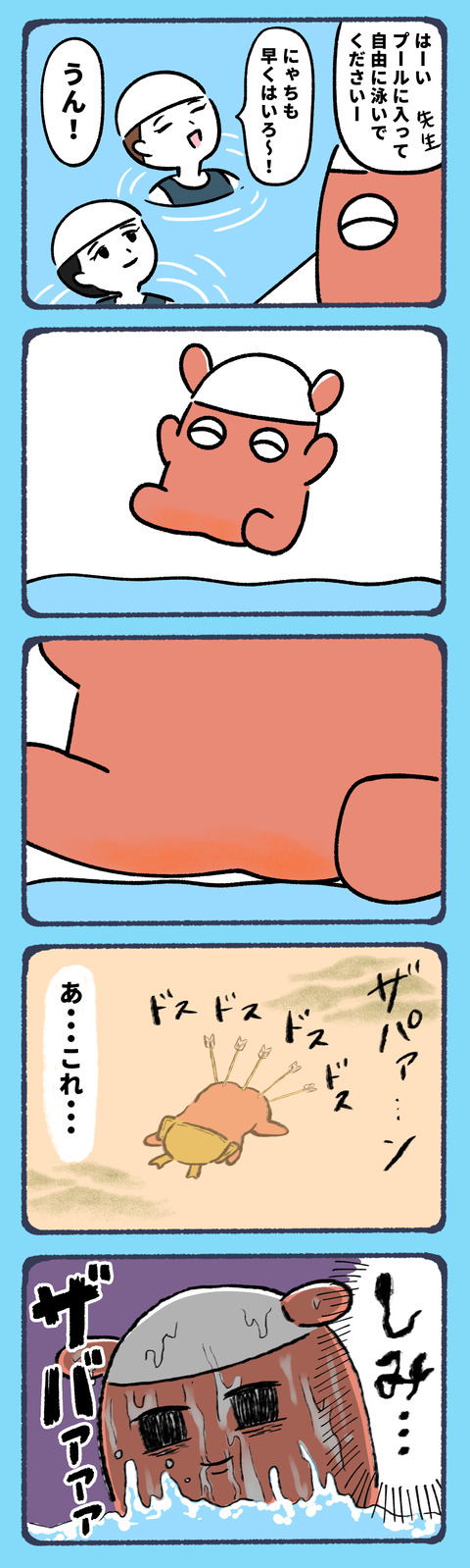 おしりをやけどした話14