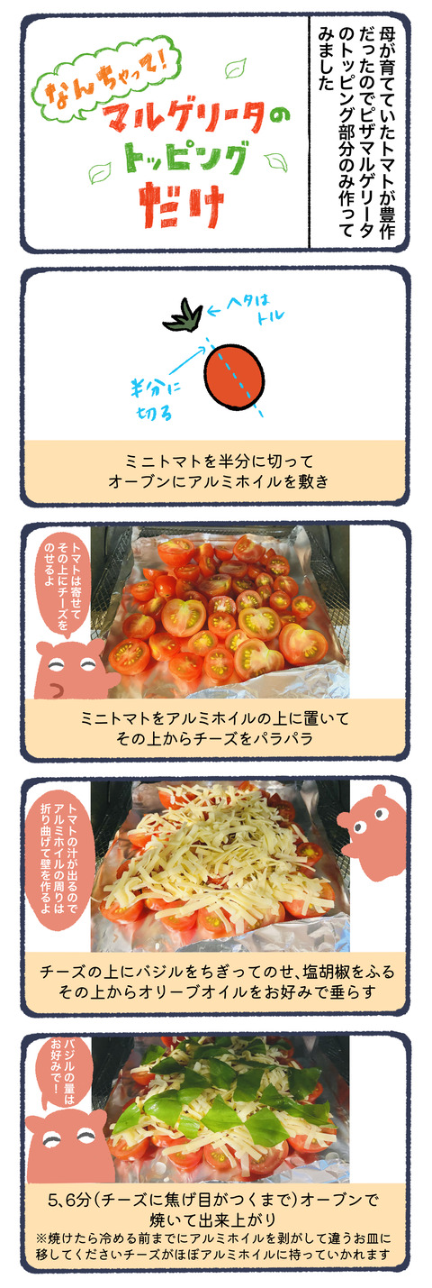 モロモロの原因