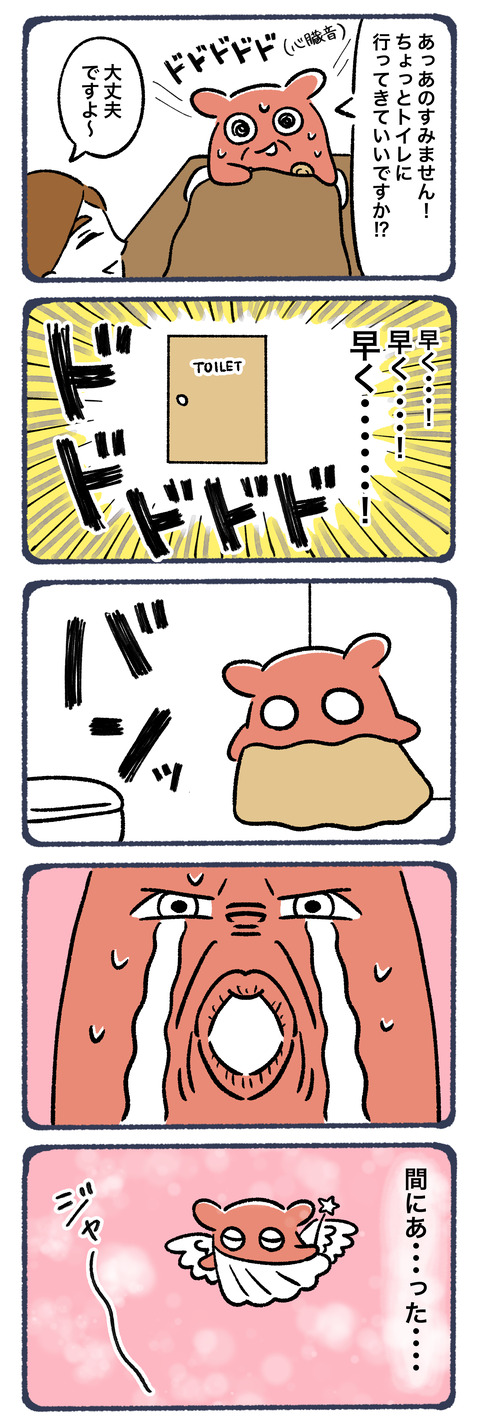 脱毛に行ってビクンビクンした話20