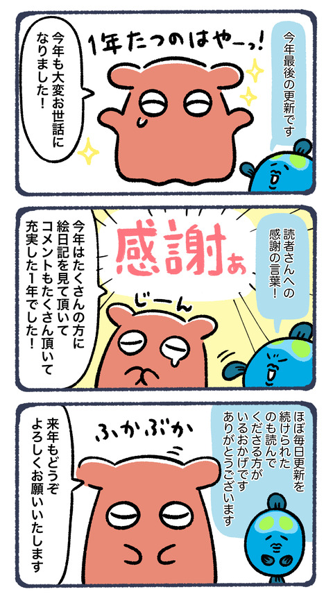 2022年挨拶