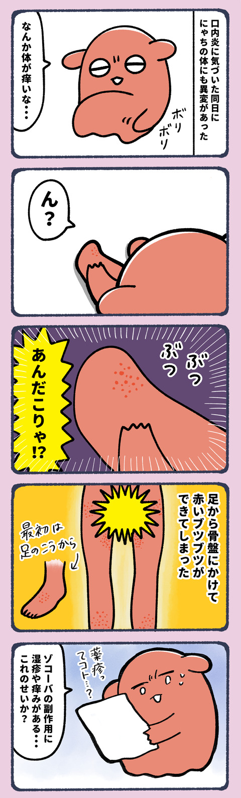 コロった話17