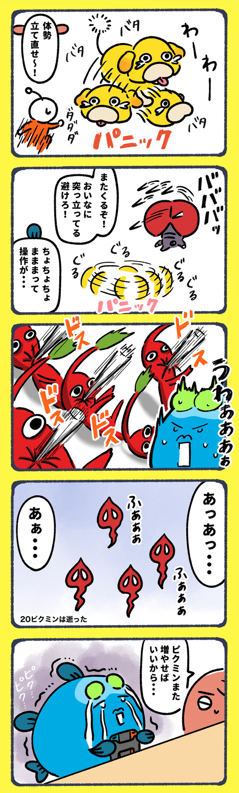 指示厨してくれと頼まれまして5