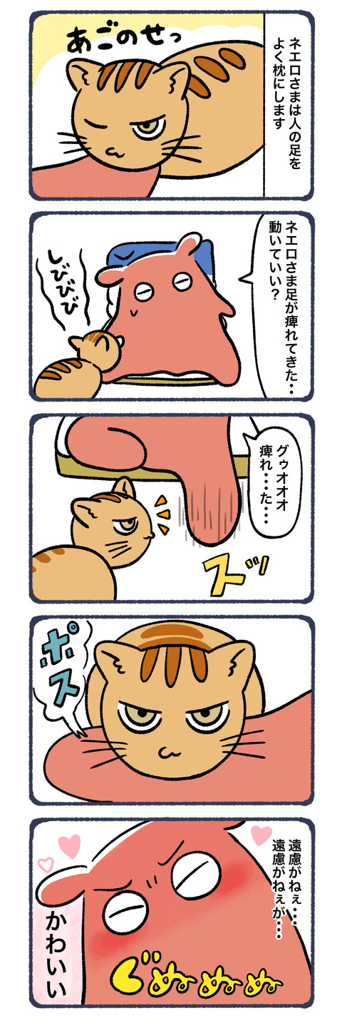 人の足借りがち