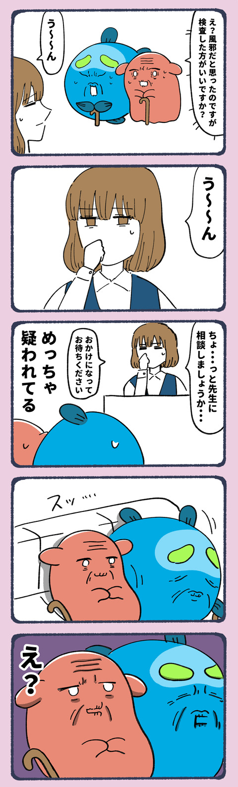 コロった話9