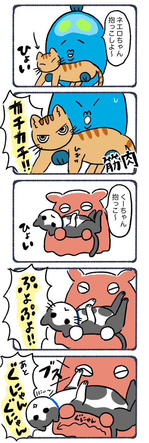 17話 体型の違い