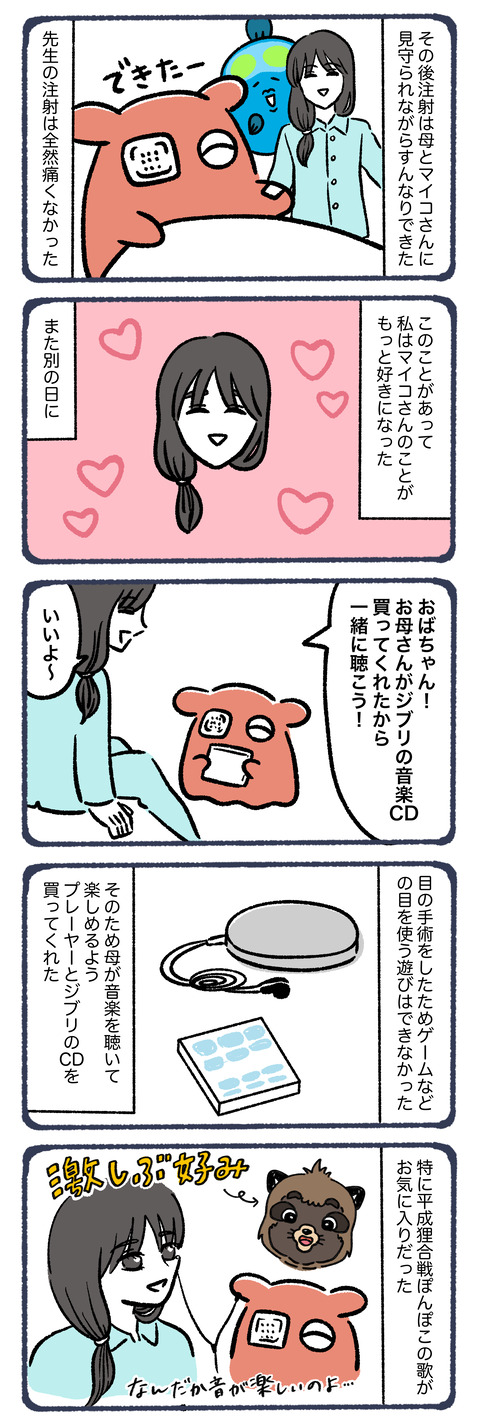 網膜剥離になってコンタクトをする話15