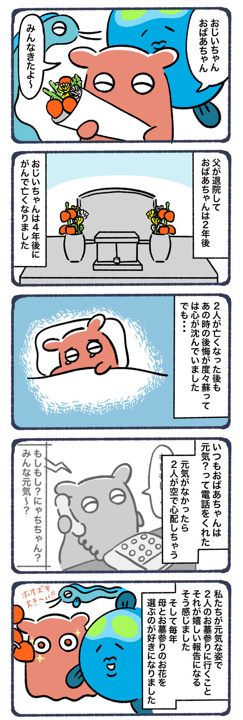 風邪は万病のもと番外編