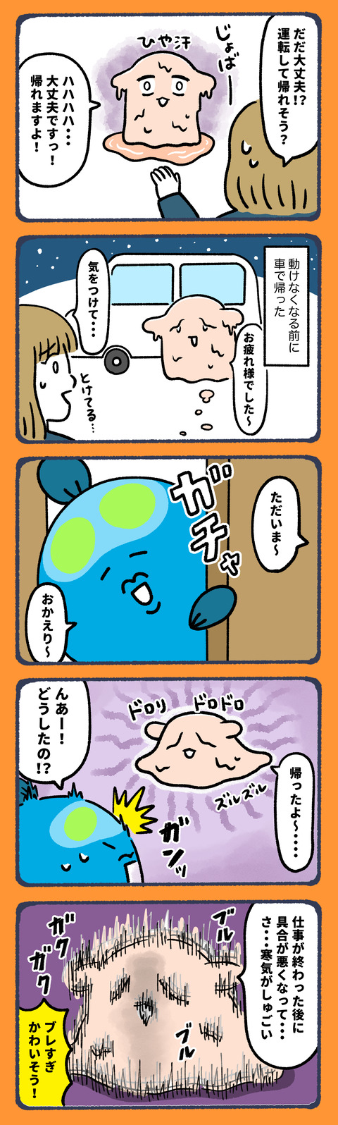 オボロロロ事件30