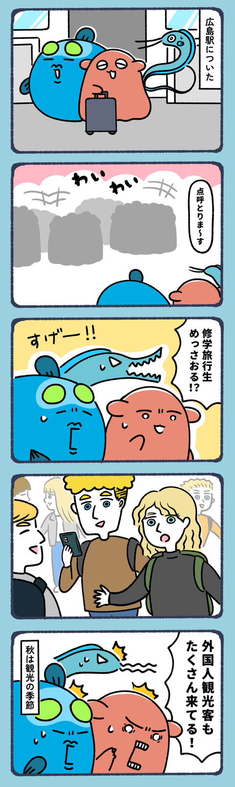 広島旅行に行ってきた2