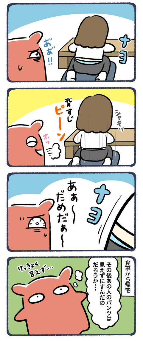 その後のパンツ2