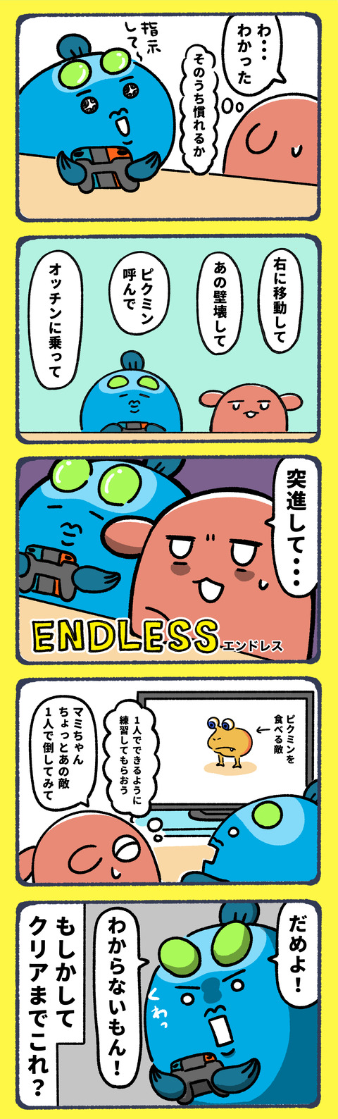 指示厨してくれと頼まれまして3