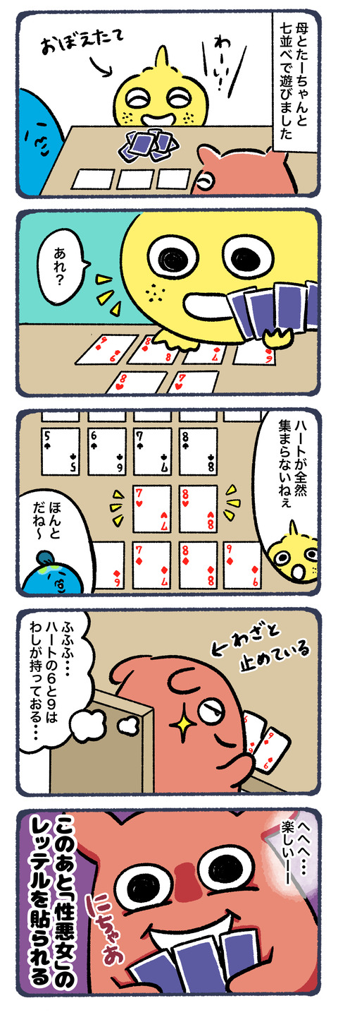 策士と言って