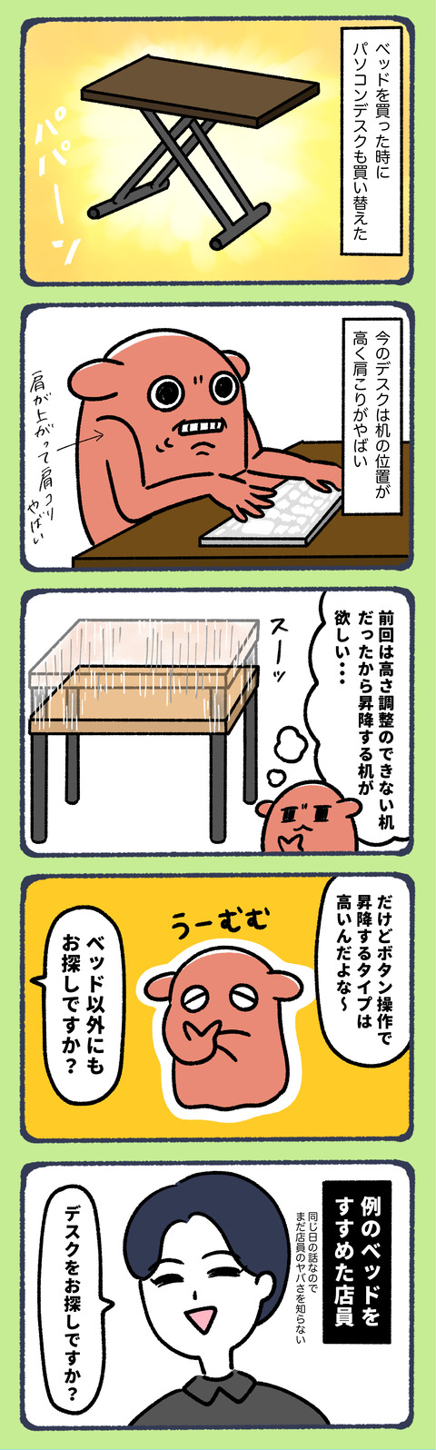 家具って難しい8