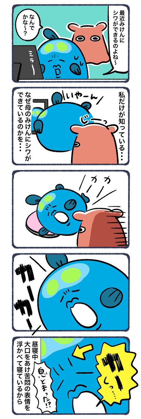 私だけが知っている