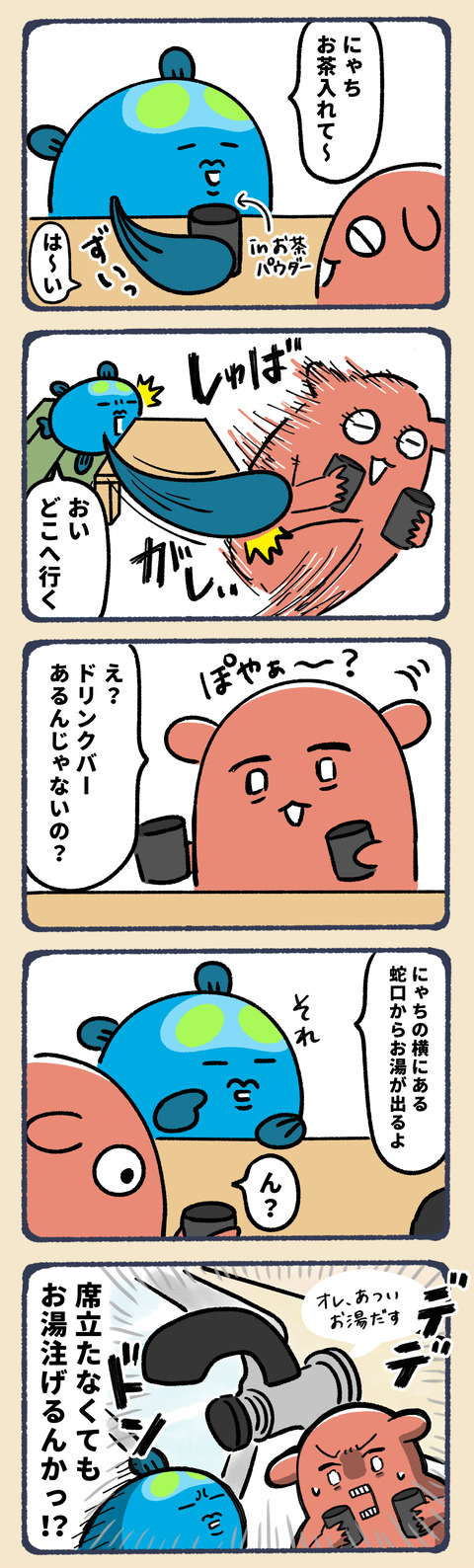 初めて回転寿司に行った3