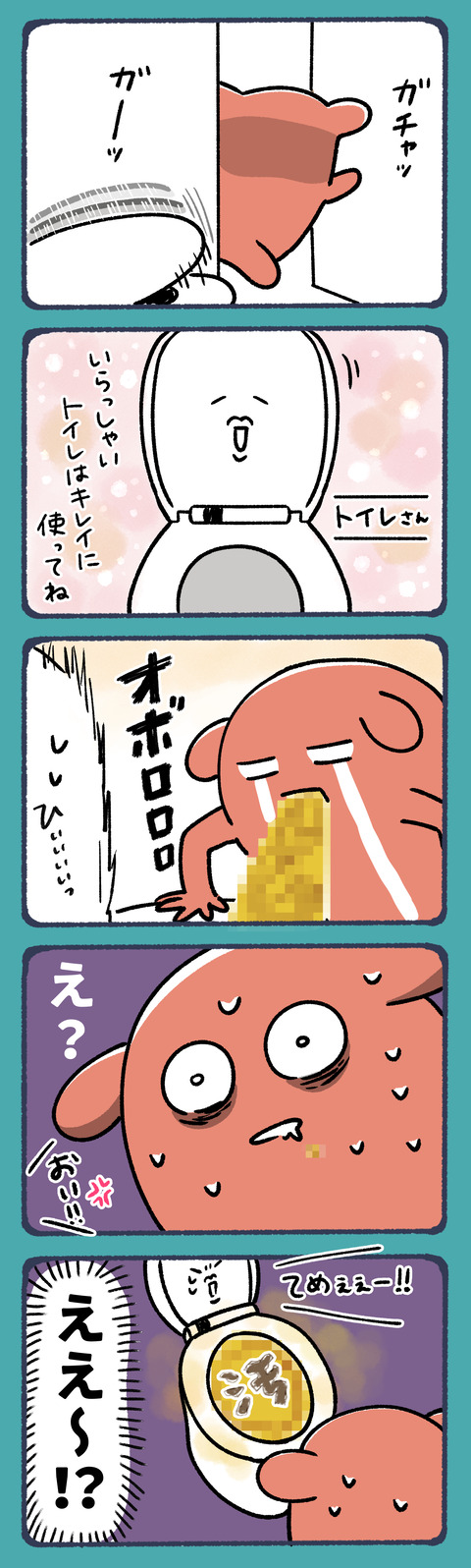 オボロロロ事件7