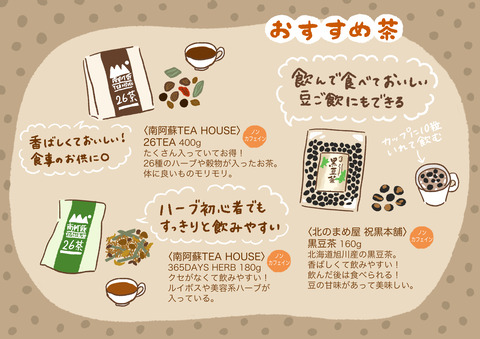 お茶