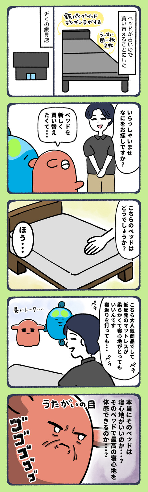 家具って難しい1